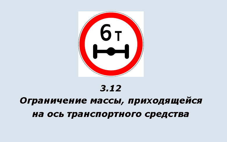 Знак движение запрещено штраф 2021 за проезд легковых автомобилей