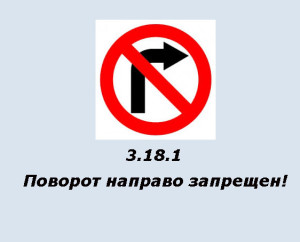 Запрещающие знаки дорожного движения с картинками и пояснениями